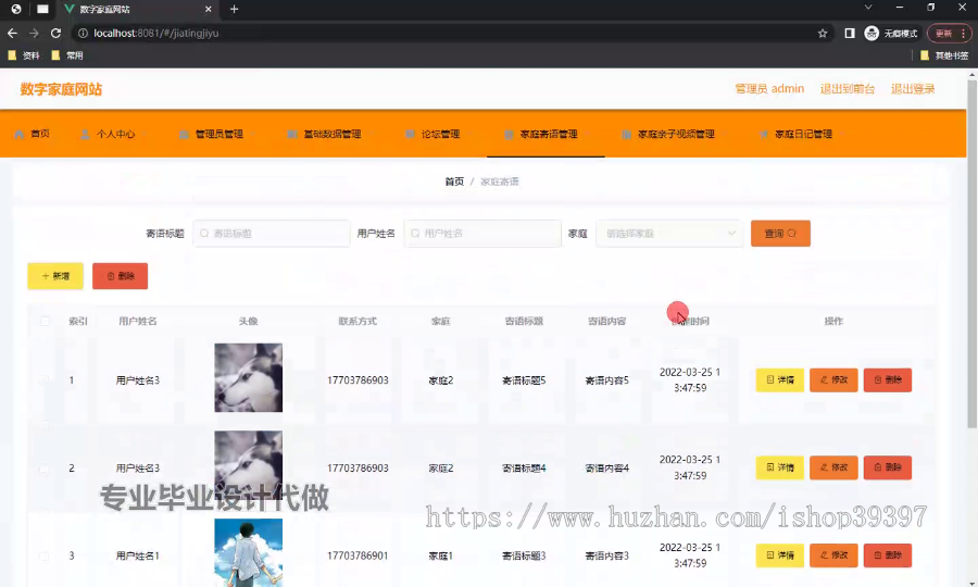 毕设ssm661基于Web的数字家庭网站+vue毕业设计