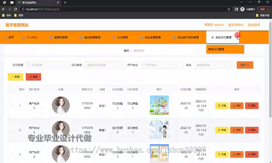 毕设ssm661基于Web的数字家庭网站+vue毕业设计