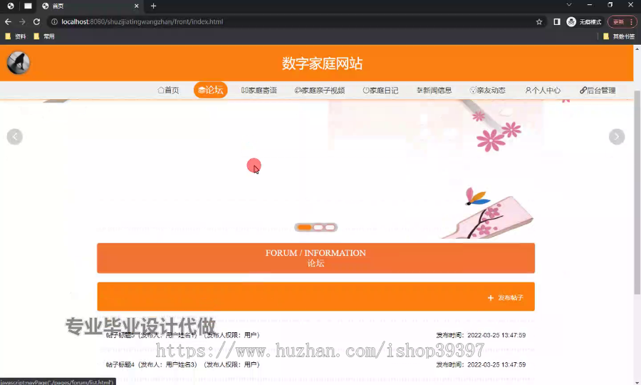 毕设ssm661基于Web的数字家庭网站+vue毕业设计