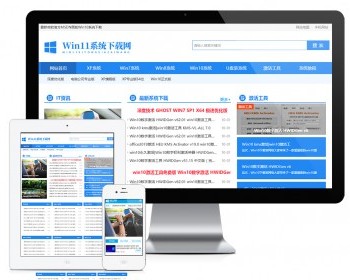 电脑操作系统软件下载网站模板易优eyoucms
