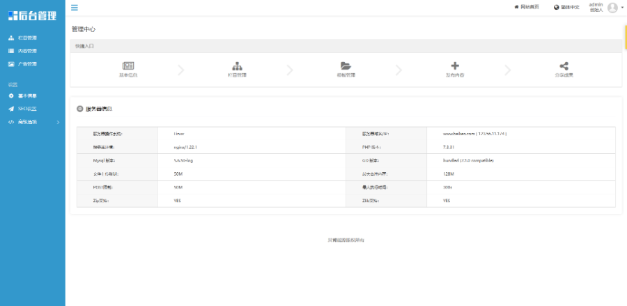 电脑操作系统软件下载网站模板易优eyoucms