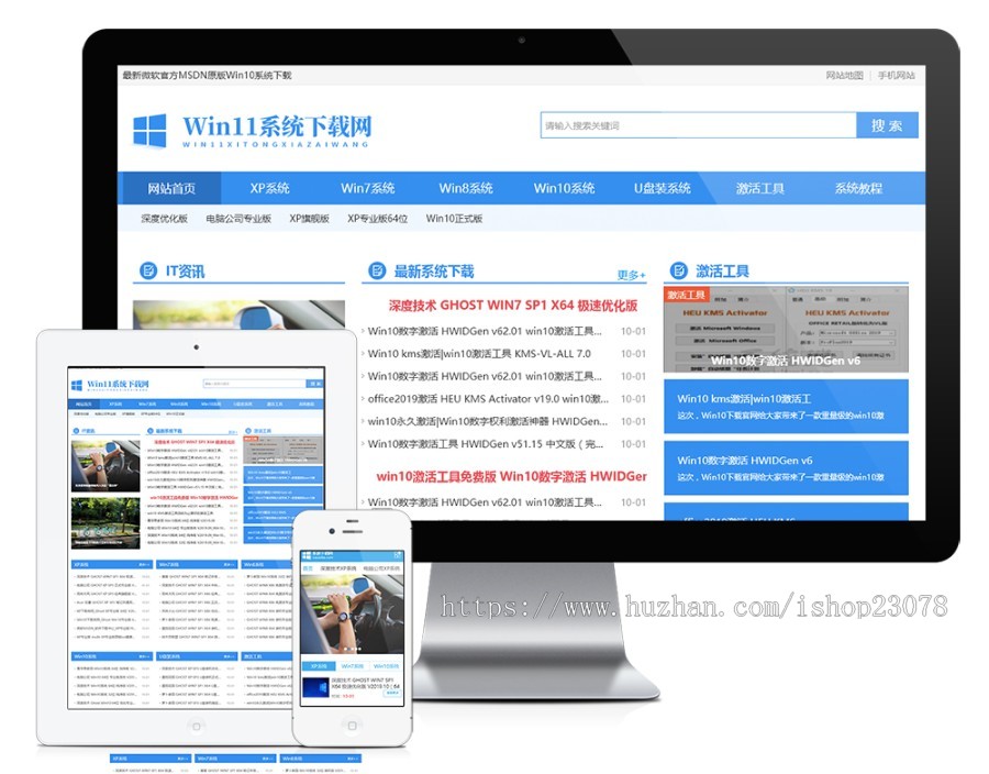 电脑操作系统软件下载网站模板易优eyoucms