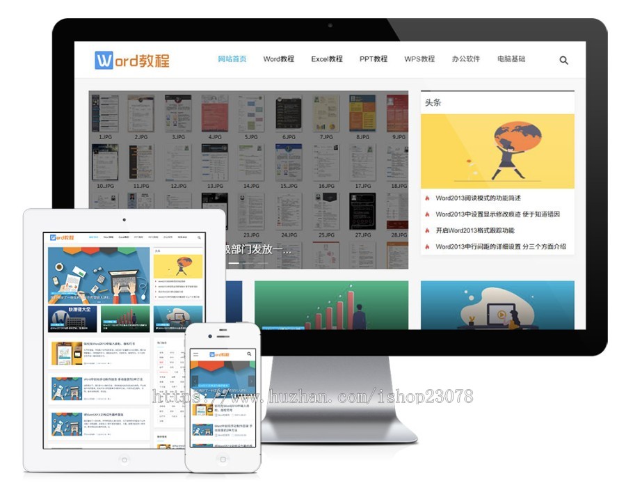 响应式WORD教程资讯网站模板易优eyoucms
