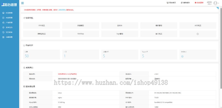 易优eyoucms|响应式足|球赛事比分视频体育网站模板17038