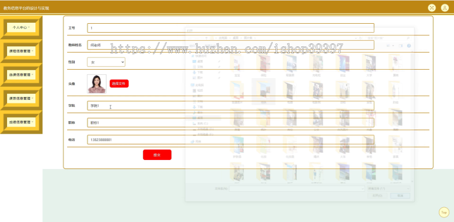 毕设ssm662教务信息平台的+jsp演示毕业设计