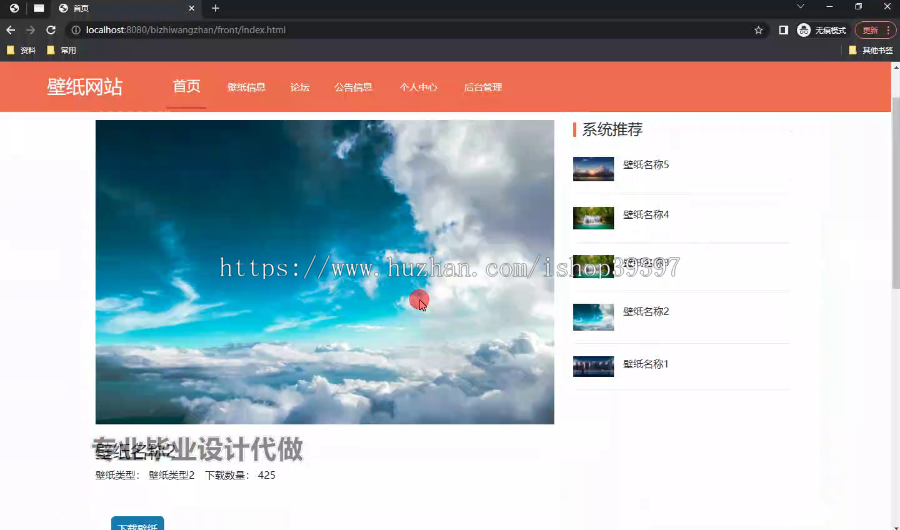 毕设ssm665基于Java的壁纸网站+vue毕业设计