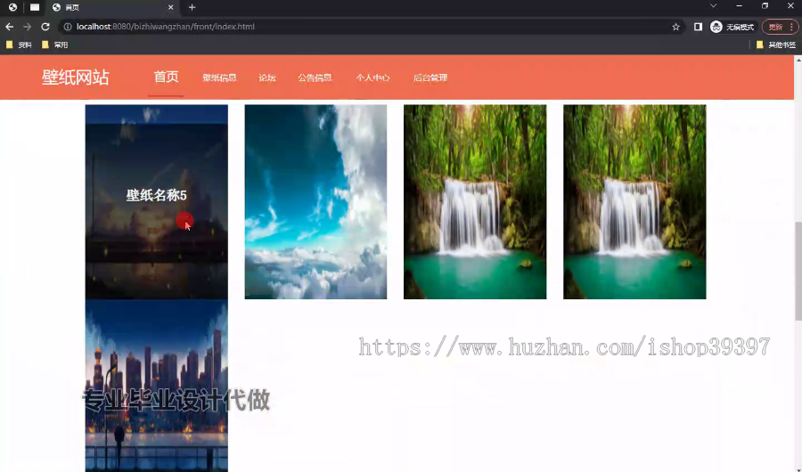 毕设ssm665基于Java的壁纸网站+vue毕业设计
