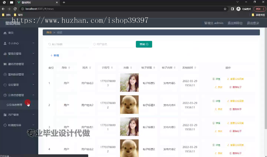 毕设ssm665基于Java的壁纸网站+vue毕业设计