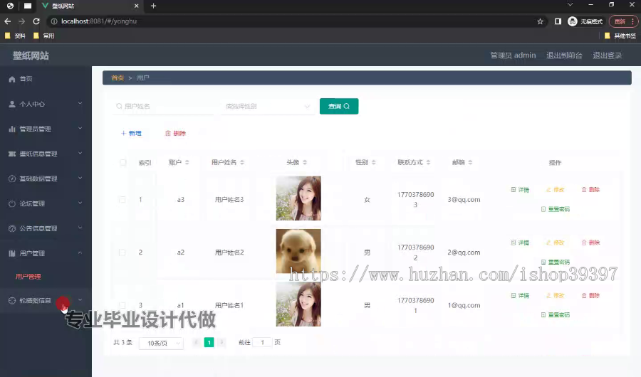 毕设ssm665基于Java的壁纸网站+vue毕业设计