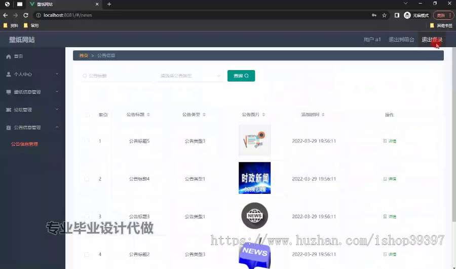 毕设ssm665基于Java的壁纸网站+vue毕业设计