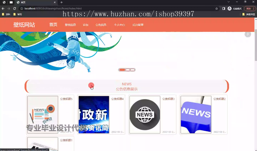 毕设ssm665基于Java的壁纸网站+vue毕业设计