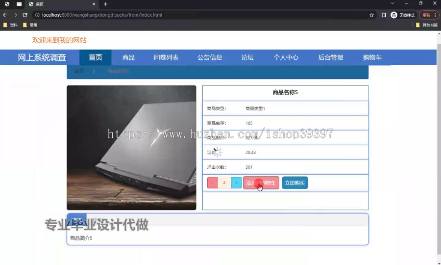 毕设ssm664网上系统调查的开发+vue毕业设计