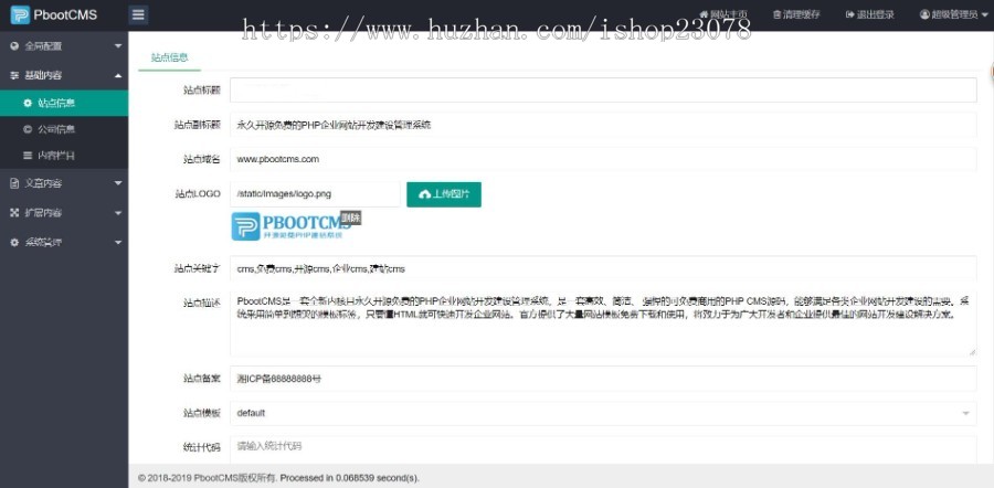 软件下载站Pbootcms自适应模板