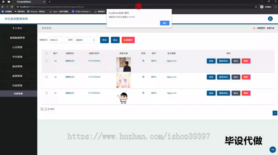 毕设ssm668基于JavaWeb的学生宿舍管理系统+jsp毕业设计