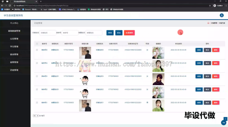 毕设ssm668基于JavaWeb的学生宿舍管理系统+jsp毕业设计