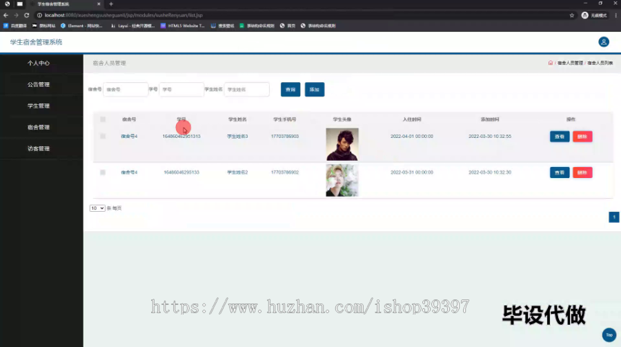 毕设ssm668基于JavaWeb的学生宿舍管理系统+jsp毕业设计