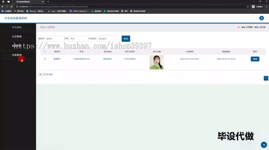 毕设ssm668基于JavaWeb的学生宿舍管理系统+jsp毕业设计