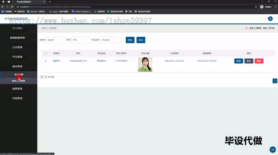 毕设ssm668基于JavaWeb的学生宿舍管理系统+jsp毕业设计