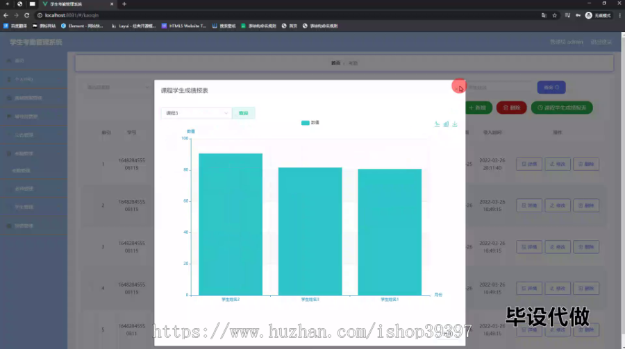 毕设ssm669基于web的学生考勤管理系统+vue毕业设计