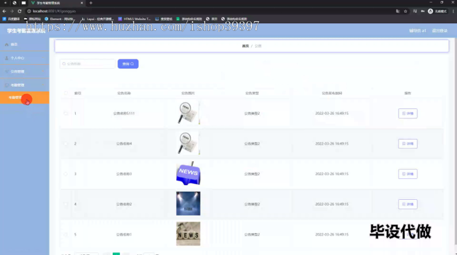 毕设ssm669基于web的学生考勤管理系统+vue毕业设计