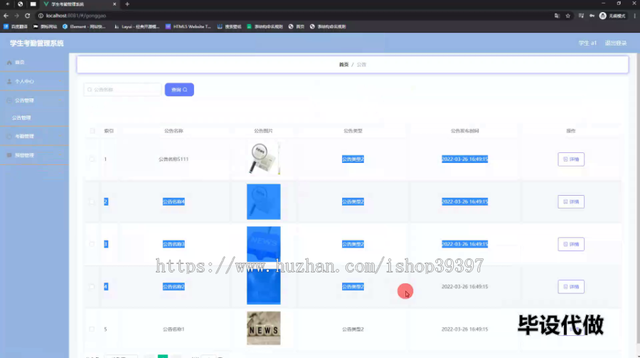 毕设ssm669基于web的学生考勤管理系统+vue毕业设计