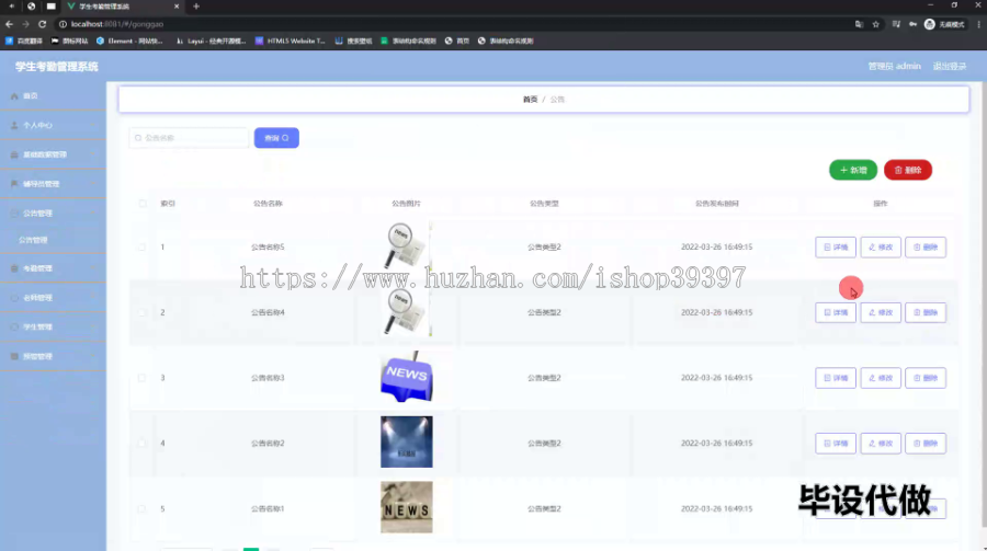 毕设ssm669基于web的学生考勤管理系统+vue毕业设计