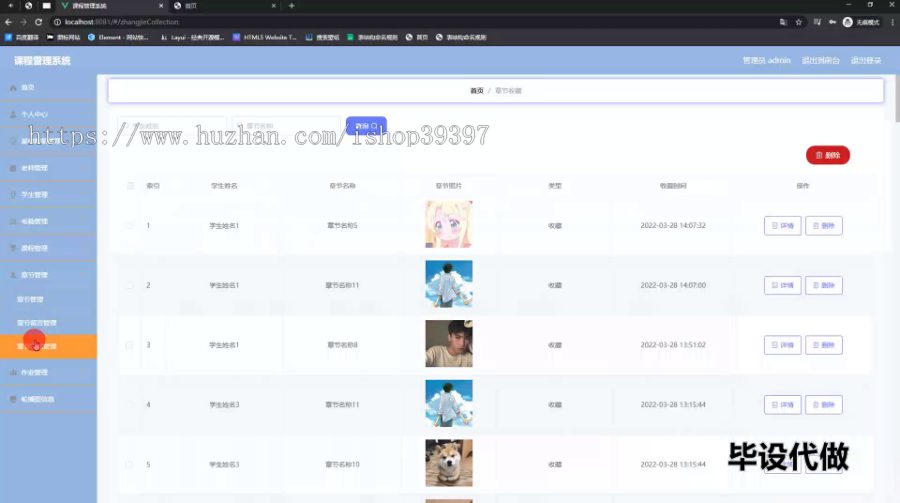 毕设ssm670课程管理系统+vue毕业设计
