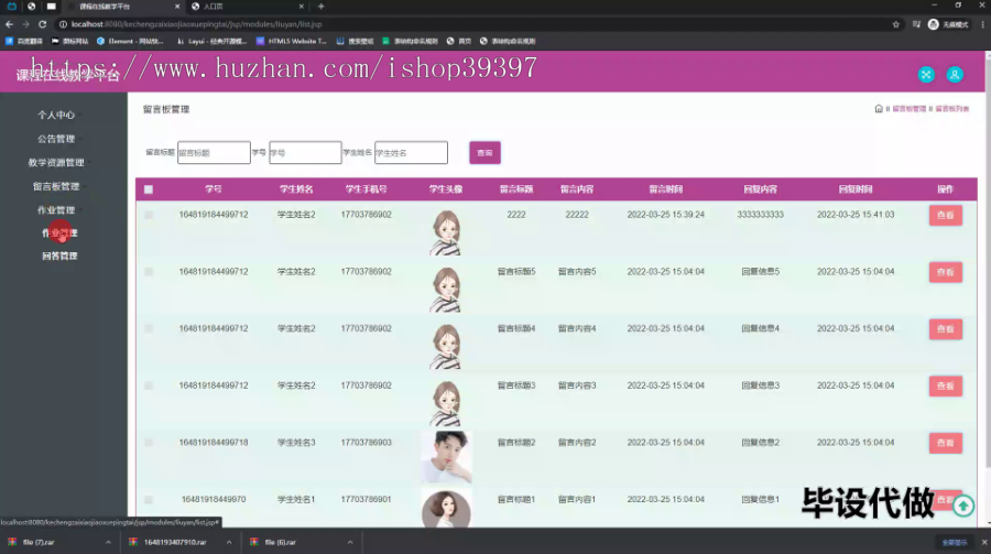 毕设ssm671课程在线教学平台+jsp毕业设计