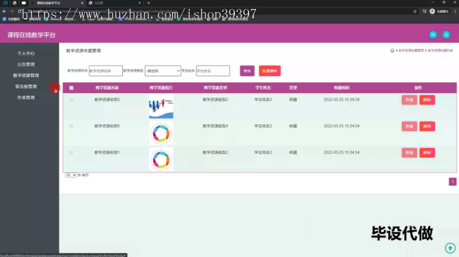 毕设ssm671课程在线教学平台+jsp毕业设计