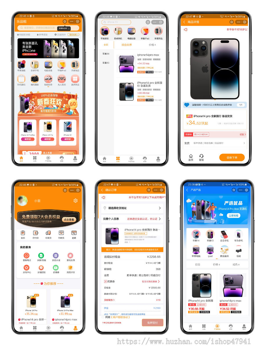 信用租赁支付宝微信小程序,手机数码产品租赁系统,三方代扣系统