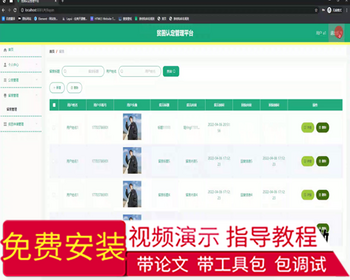 毕设ssm700基于JavaWeb贫困认定管理平台+vue毕业设计