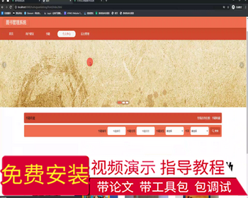 毕设ssm702基于web的图书管理系统的+vue毕业设计