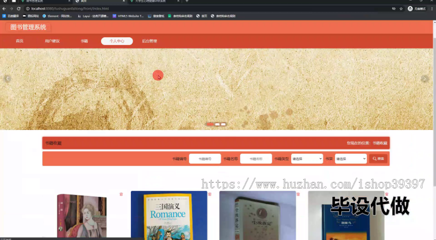 毕设ssm702基于web的图书管理系统的+vue毕业设计