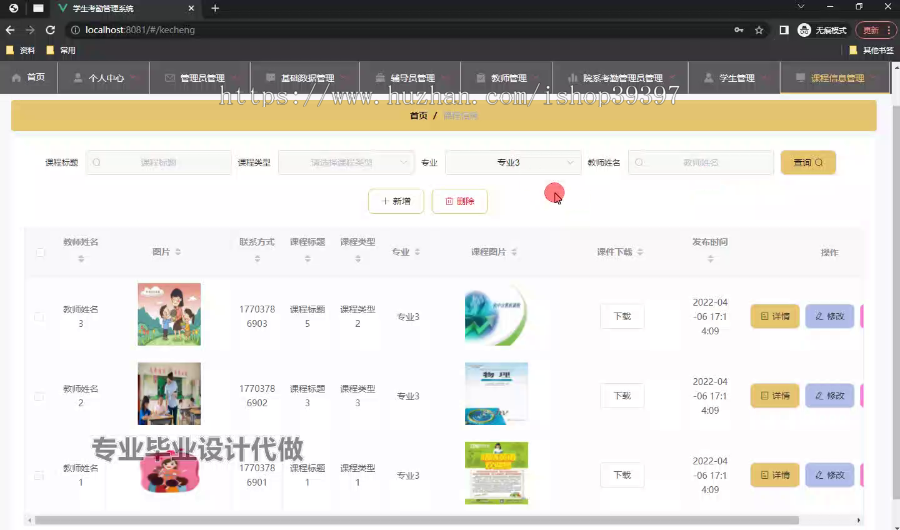 毕设ssm703学生考勤管理系统的+vue毕业设计