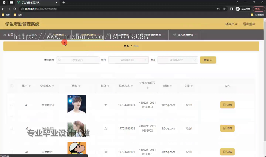 毕设ssm703学生考勤管理系统的+vue毕业设计