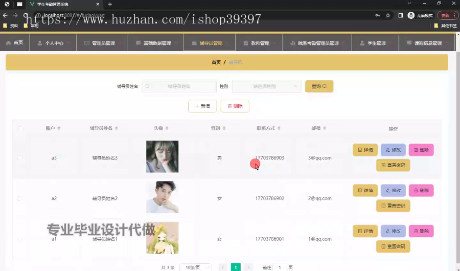 毕设ssm703学生考勤管理系统的+vue毕业设计