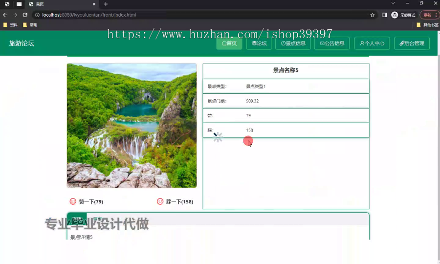 毕设ssm680基于SSM的旅游论坛+vue毕业设计