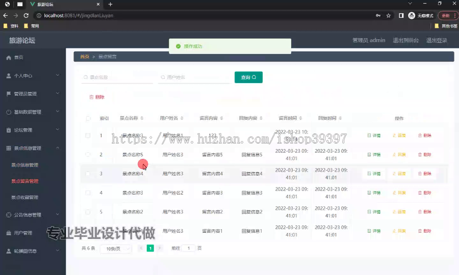 毕设ssm680基于SSM的旅游论坛+vue毕业设计