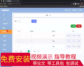 毕设ssm683基于VUE.js的在线教育系统+vue毕业设计