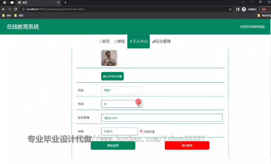毕设ssm683基于VUE.js的在线教育系统+vue毕业设计