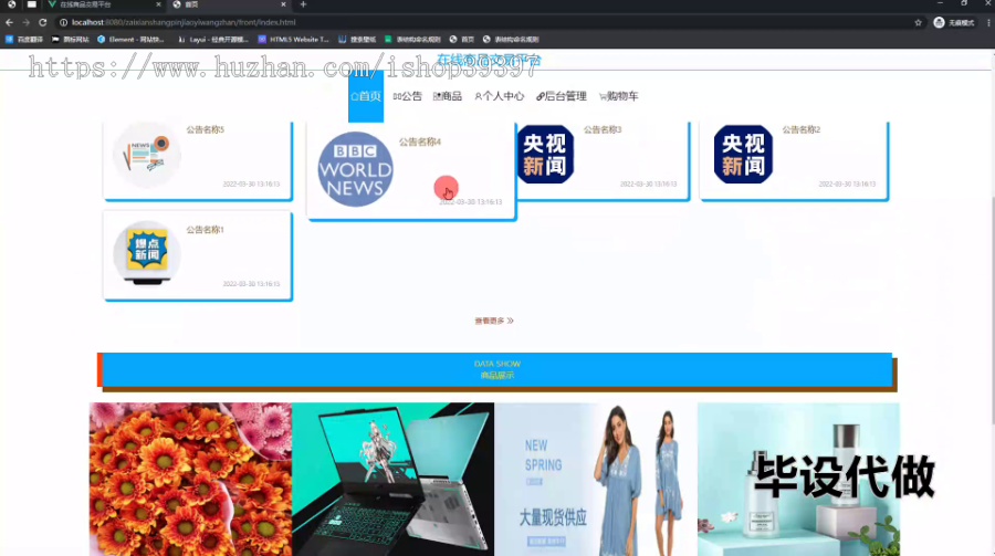 毕设ssm684基于WEB技术的在线商品交易平台的设计+vue毕业设计