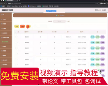 毕设ssm686基于Javaweb的高校学生课堂考勤系统的+vue毕业设计