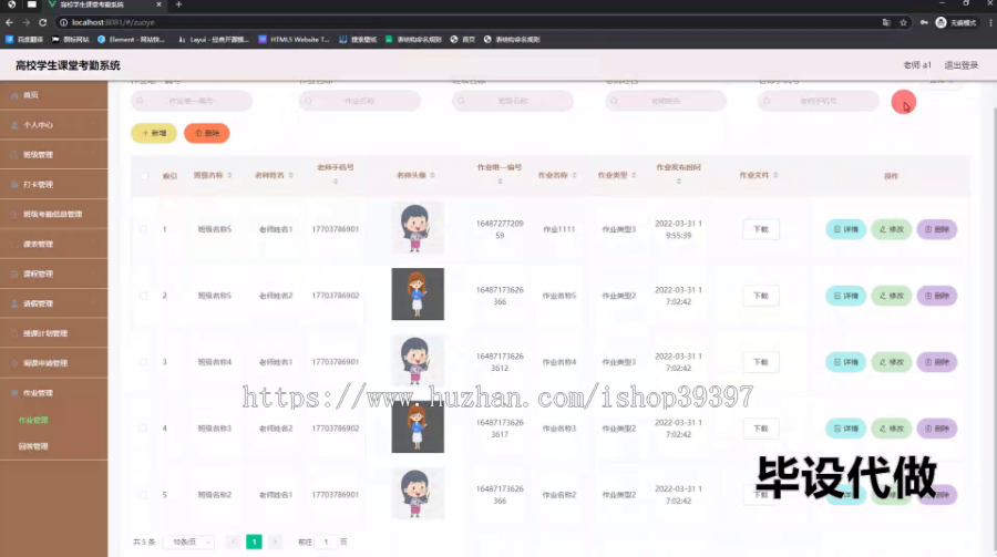 毕设ssm686基于Javaweb的高校学生课堂考勤系统的+vue毕业设计