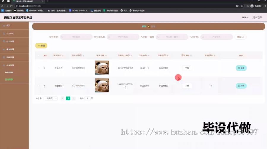 毕设ssm686基于Javaweb的高校学生课堂考勤系统的+vue毕业设计