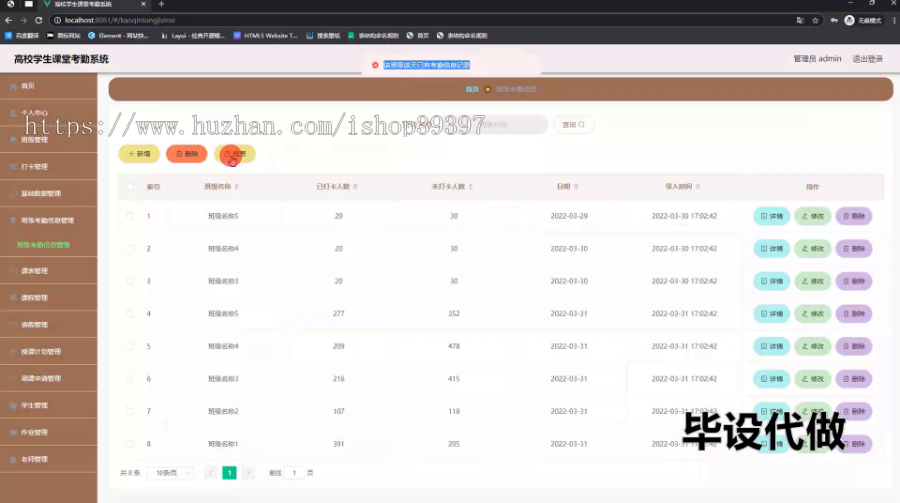 毕设ssm686基于Javaweb的高校学生课堂考勤系统的+vue毕业设计