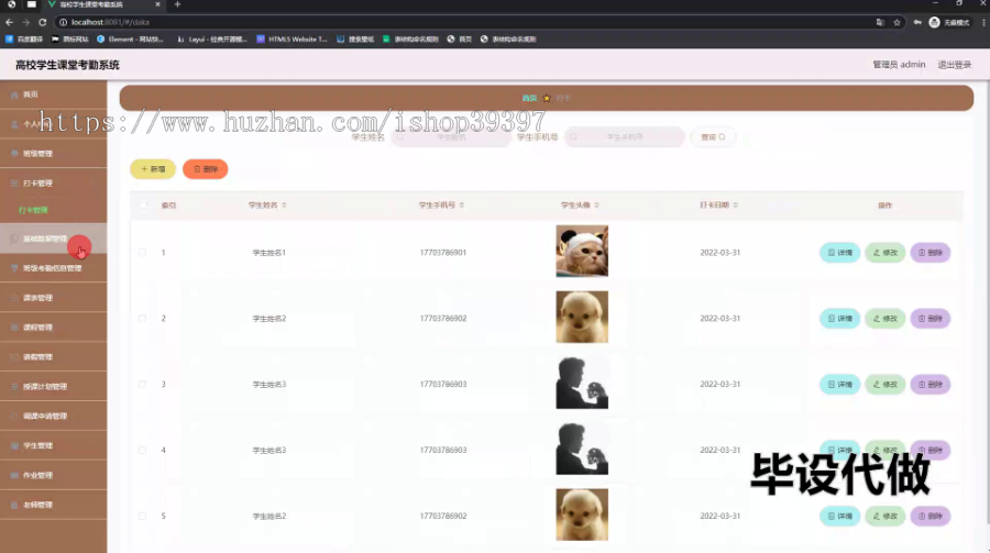 毕设ssm686基于Javaweb的高校学生课堂考勤系统的+vue毕业设计