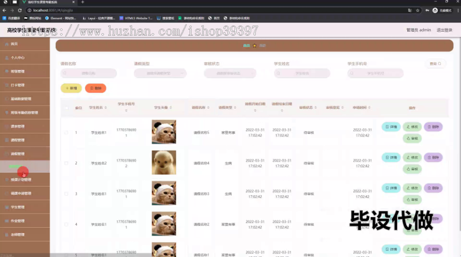 毕设ssm686基于Javaweb的高校学生课堂考勤系统的+vue毕业设计