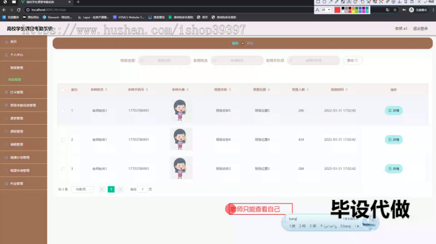 毕设ssm686基于Javaweb的高校学生课堂考勤系统的+vue毕业设计
