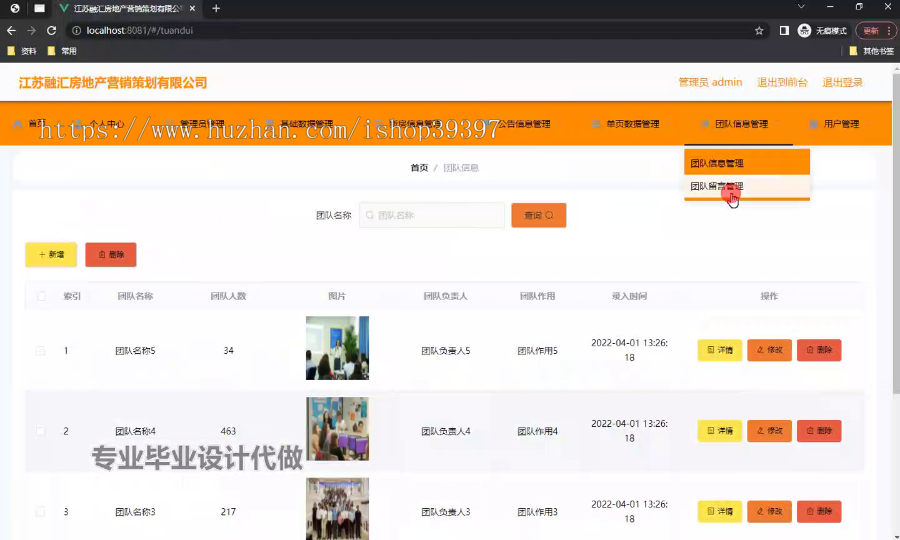 毕设ssm690江苏融汇房地产营销策划有限公司的宣传网站+vue毕业设计