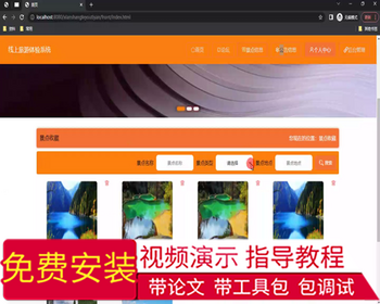 毕设ssm691线上旅游体验系统+vue毕业设计